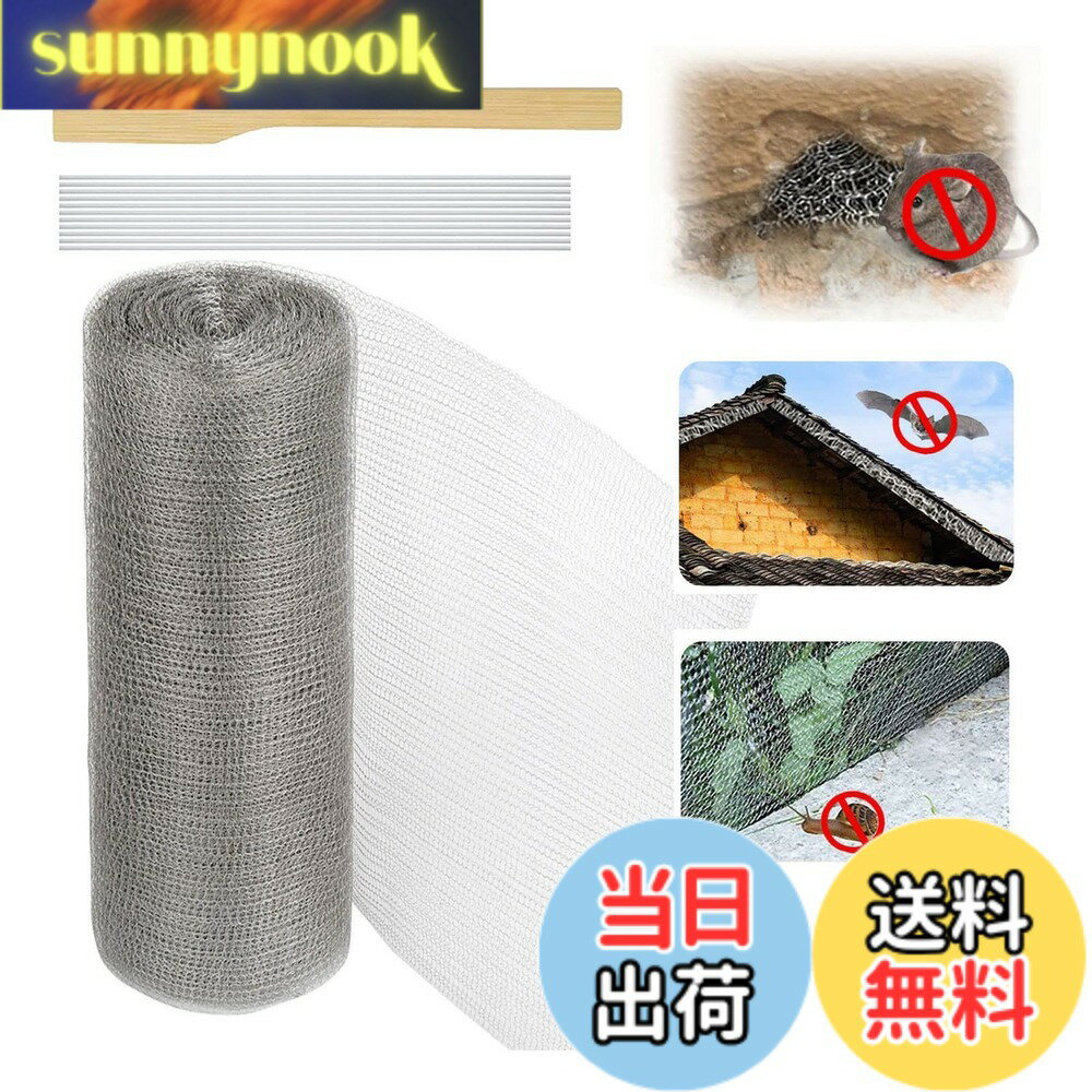 【送料無料】Quitoka ネズミ駆除 網 幅12.7cm 15cm 20cm 25cm 30cm 38cm ステンレスソフトネット ねずみ対策 コウモリ撃退グッズ ナメクジ こうもり ヘビ ネズミ 侵入防止 防鼠金網 通気口 雨どいの隙間 排水口 壁の穴 配管 排水管 換気口 排気口 通風口 すき間 カタツム