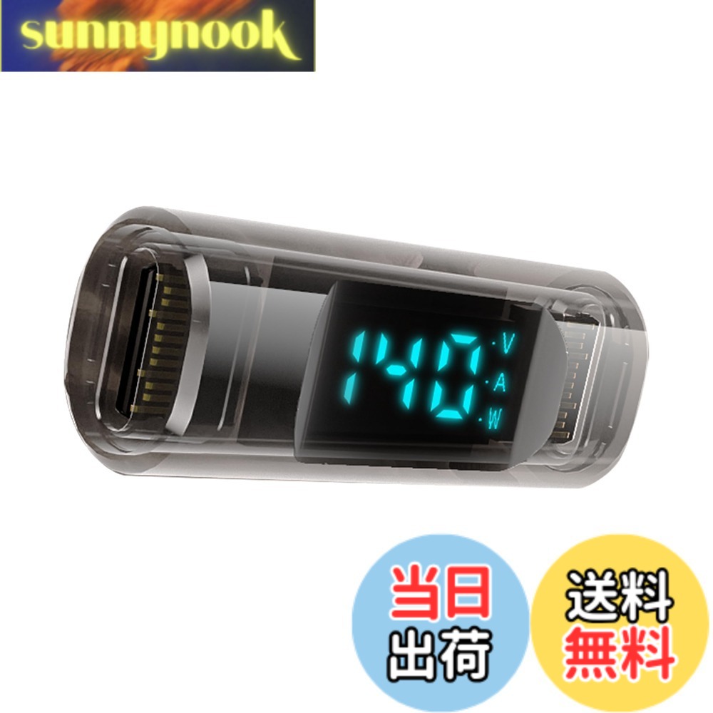 商品情報商品の説明【使用上の注意】Type-Cケーブルの伝送特性から、本製品は一方向にしか使用できません。誤って挿入すると、充電やデータ通信ができなくなります。解決方法：USBケーブルをUSB C to USB C変換コネクタから抜き、プラグを180度回転させてください。 当社は購入日より30日以内の無料返品処理、90日以内の交換を承っております。主な仕様 【使用上の注意】Type-Cケーブルの伝送特性から、本製品は一方向にしか使用できません。誤って挿入すると、充電やデータ通信ができなくなります。解決方法：USBケーブルをUSB C to USB C変換コネクタから抜き、プラグを180度回転させてください。【140W高速充電にバージョンアップ】異なるデバイスに応じて充電電力を自動調整し、Type Cデバイスを140W超高速充電までサポートすることが可能です。【40Gbpsの高速伝送】USB4.0は最大40GbpsのThunderbolt 3高速データ転送を実現します。これは、ファイル、ドキュメント、オーディオ、ビデオを数秒で高速転送します。注：40Gbpsは理論上の最大転送速度です。実際の速度はPC端末、ケーブル等の影響を受けます。実際の伝送速度をご確認ください。USB Type Cメス変換アダプタは、2本のUSB 4.0ケーブル（または2台のUSB 4.0デバイス）を簡単に接続して延長ケーブルとして使用できます。USB 3.0および2.0ポートとの下位互換性があります。【8K 60Hz HD映像信号伝送】8K@60Hzまたは4Kディスプレイを駆動するのに十分な帯域幅を持っています。【スマートリアルタイムデジタル表示】充電状態を一目で確認、リアルタイムで電流、電圧、及び電力をデジタルで表示。