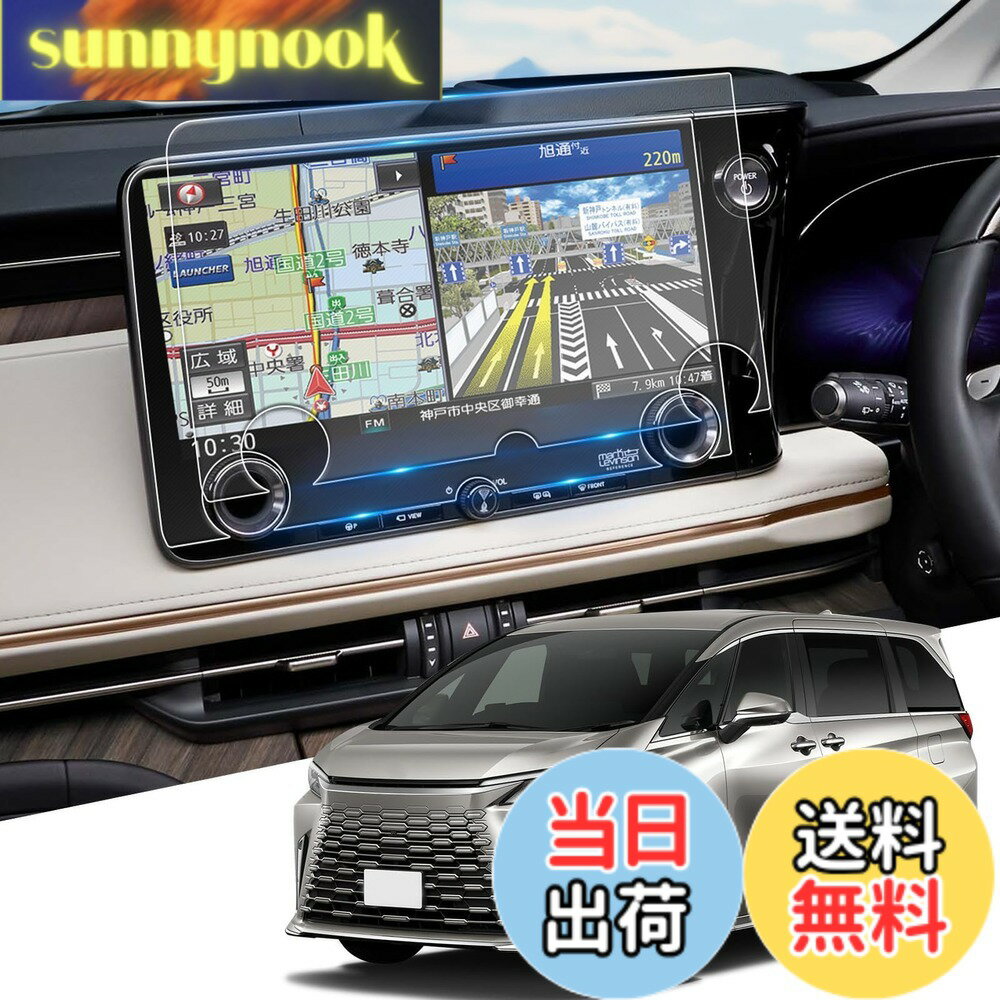 【送料無料】WEIPIN 【2枚入り】 2025 ナノ 保護フィルム レクサスLM 2代目 ナビ ...