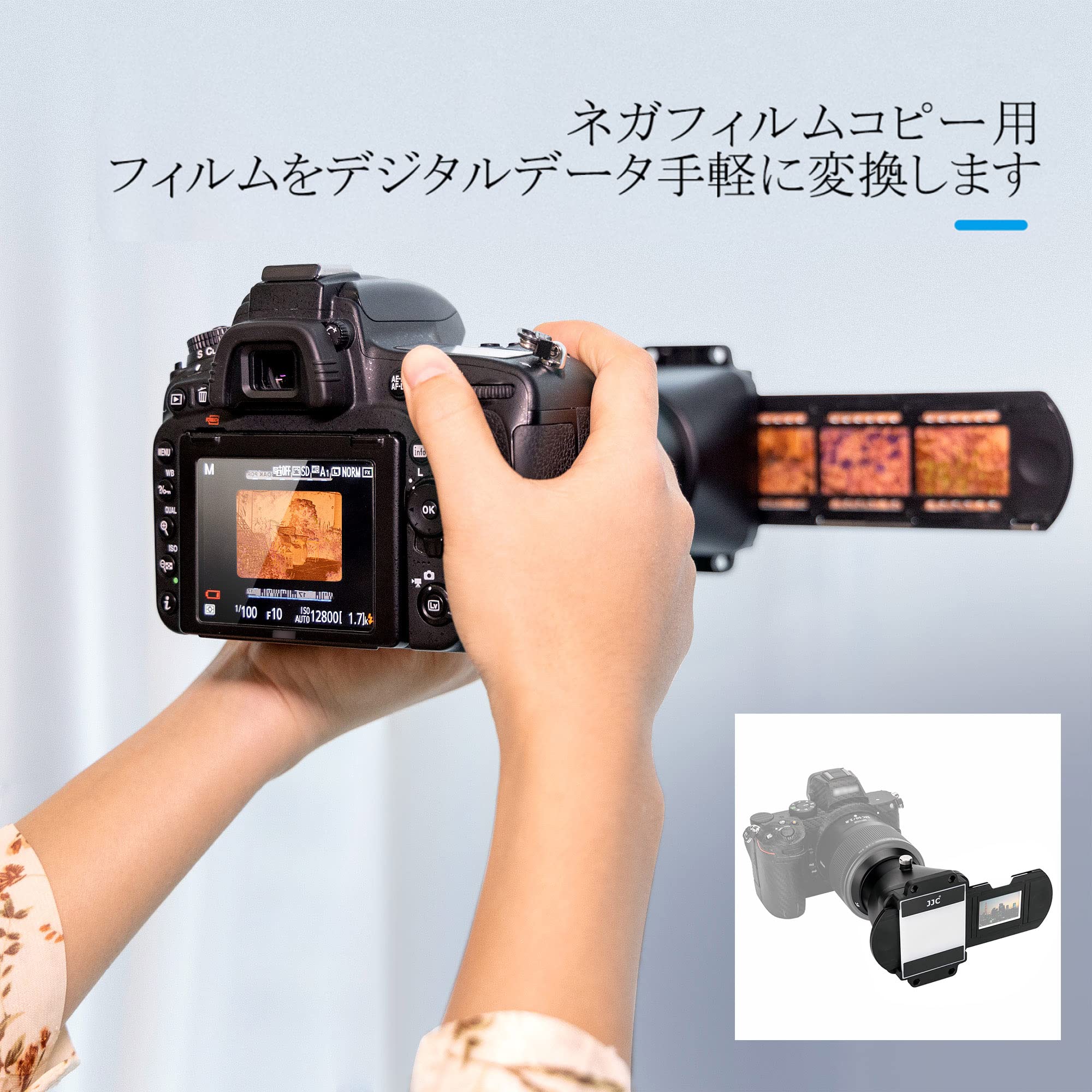【送料無料】JJC 35mm フィルム フィルムデジタイズアダプター & LEDライト セット...