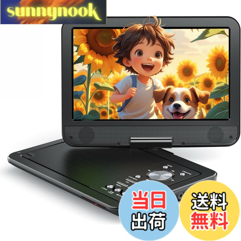 【送料無料】【2026年 アップグレード版】YOTON ポータブルDVDプレーヤー 12.5インチ/10.5インチ液晶 車載用 4~6時間連続再生 リージョンフリー CPRM対応 USB/SDカード再生対応 270度回転 テレビ接続可能 日本語取扱説明書 リモコン付き お年寄りや子供向き ブルーレイ非