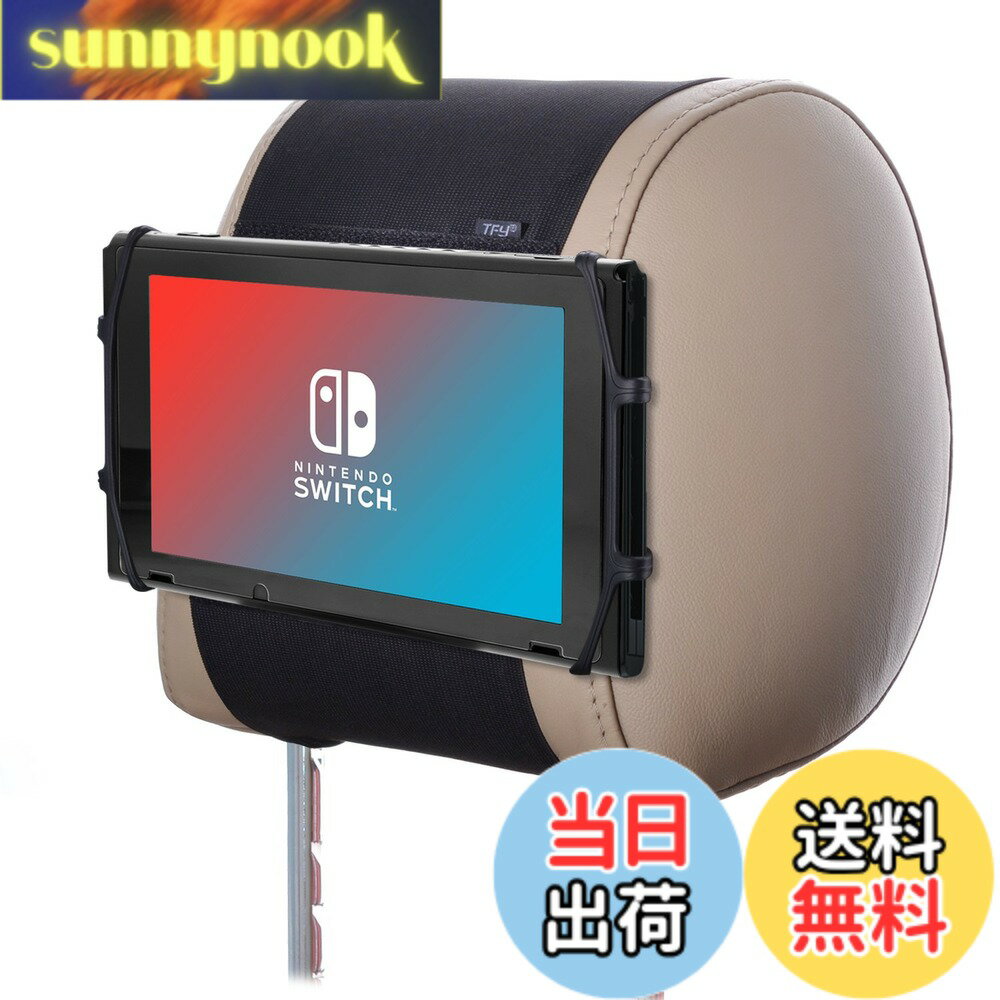【送料無料】TFY 車用ヘッドレストゲーム機ホルダー シリカゲルホルダー マウント− Nintendo Switchゲーム機専用ホルダー