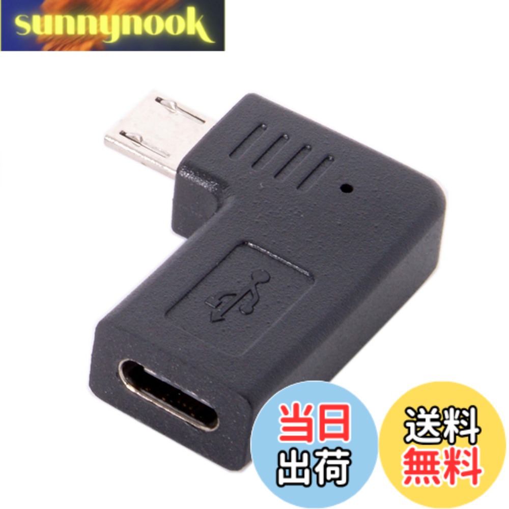 商品情報商品の説明USB - C TYPE - Cメス、マイクロUSB 2.0オスデータアダプタ90度左と右のアングル型 ケーブルをtype - Cに接続されているケーブルMicro USBデバイスを変換することができます。 タイプCコネクタは、のUSB 3.1リバーシブル設計に新しいデザインのC型コネクタ 直角アダプタ タブレット、携帯電話にUSB充電およびUSBデータのみを対象としています。オーディオ、ビデオ、ネットワークをサポートしない、などに活用することができます。 を選択して左または直角コネクターFirst。パッケージの1つのアダプタのみ含まれます主な仕様 USB-C Type-CメスからマイクロUSB 2.0 5ピンオスデータアダプター 90度左角度タイプアダプターケーブルは、Type-CケーブルをMicro USBデバイスに変換できます。brType CコネクタはUSB 3.1用の新しいデザインです。brType Cコネクタ用のリバーシブルデザイン。90度角度付きアダプター。