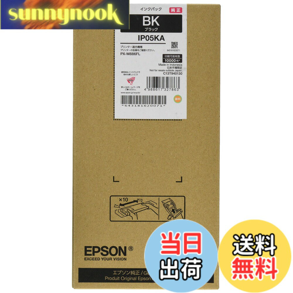 乐天商城 - 【送料無料】エプソン EPSON 純正インクパック ブラック 約10000ページ IP05KA
