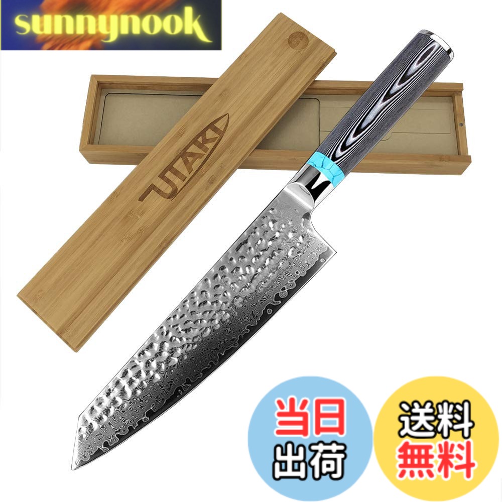 樂天商城 - 【送料無料】Utaki 剣型（切付型）牛刀 包丁 ダマスカス 67層 V金10号 197mm あなたの料理の腕をワンランクアップさせます！