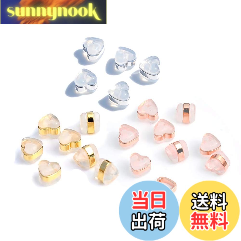 ArashiFan ピアス キャッチ 落ちない ハート型3ペア(6個) シルバー925 18k金メッキ ピンクゴールド プラチナ 白金 シリコン 樹脂 ゴム ピアスキャッチャー つまみやすい