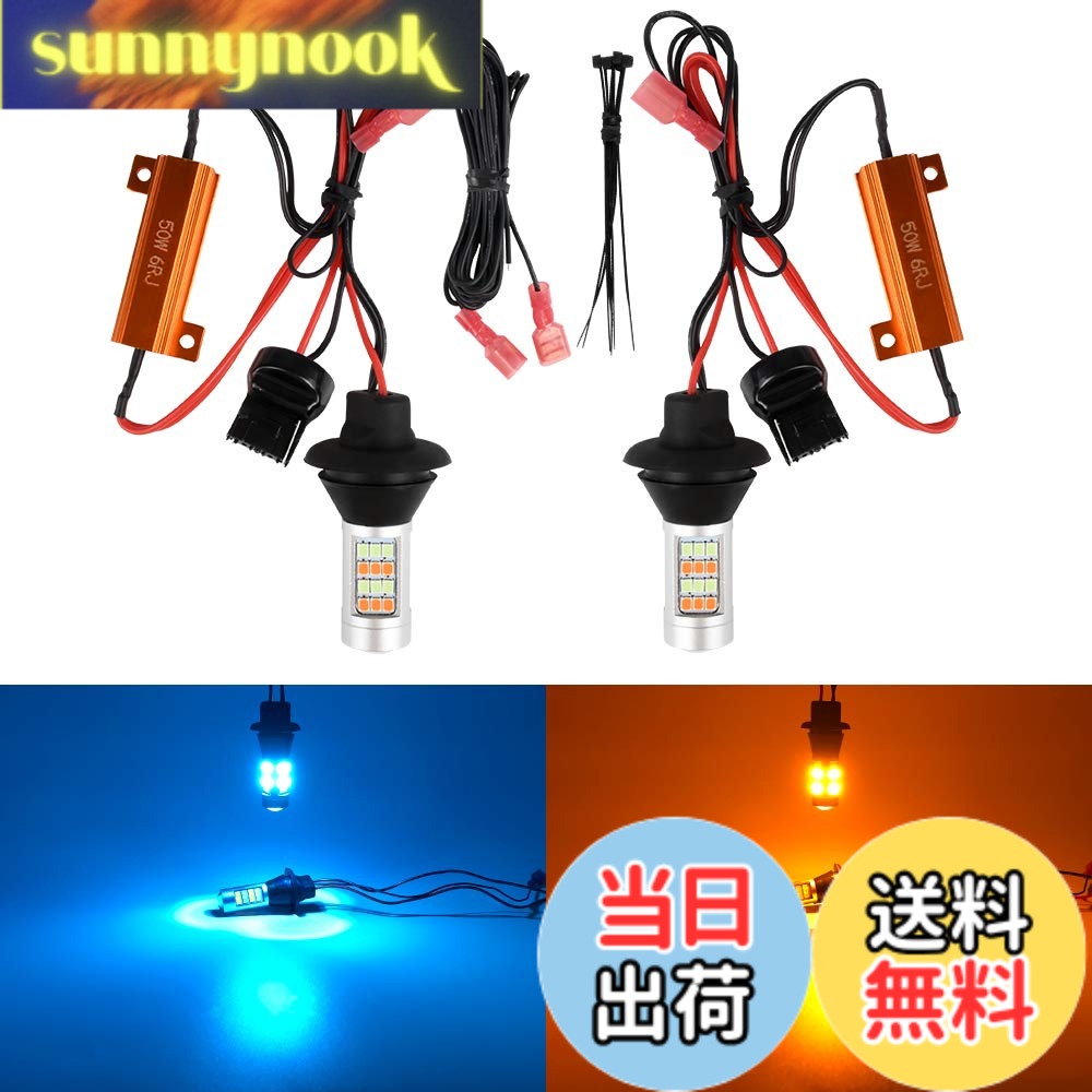Rakuten - 【送料無料】Catland ウインカーポジションキット T20 LED シングル ウインカー ポジションランプ スモール球 ピンチ部違い ハイフラ防止抵抗付き 7440 W21W WY21W アンバー アイスブルー 2色 ウインカーポジション ウェッジ LEDバルブ 12V 車用 バイク用 明るい 2835SM