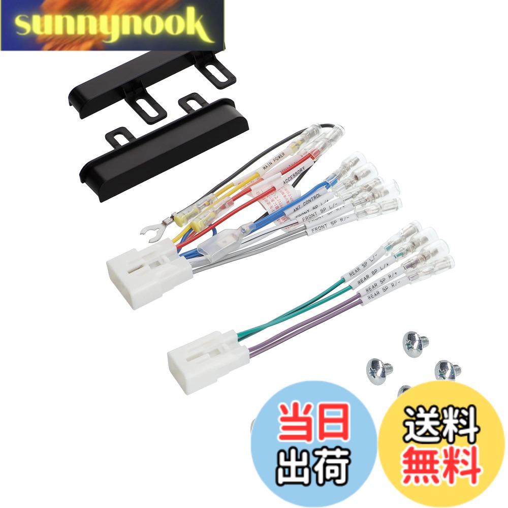 【送料無料】エーモン(amon) AODEA(オーディア) オーディオハーネス トヨタワイドパネル付 トヨタ車用 10P・6P 4973 販売ルート限定品