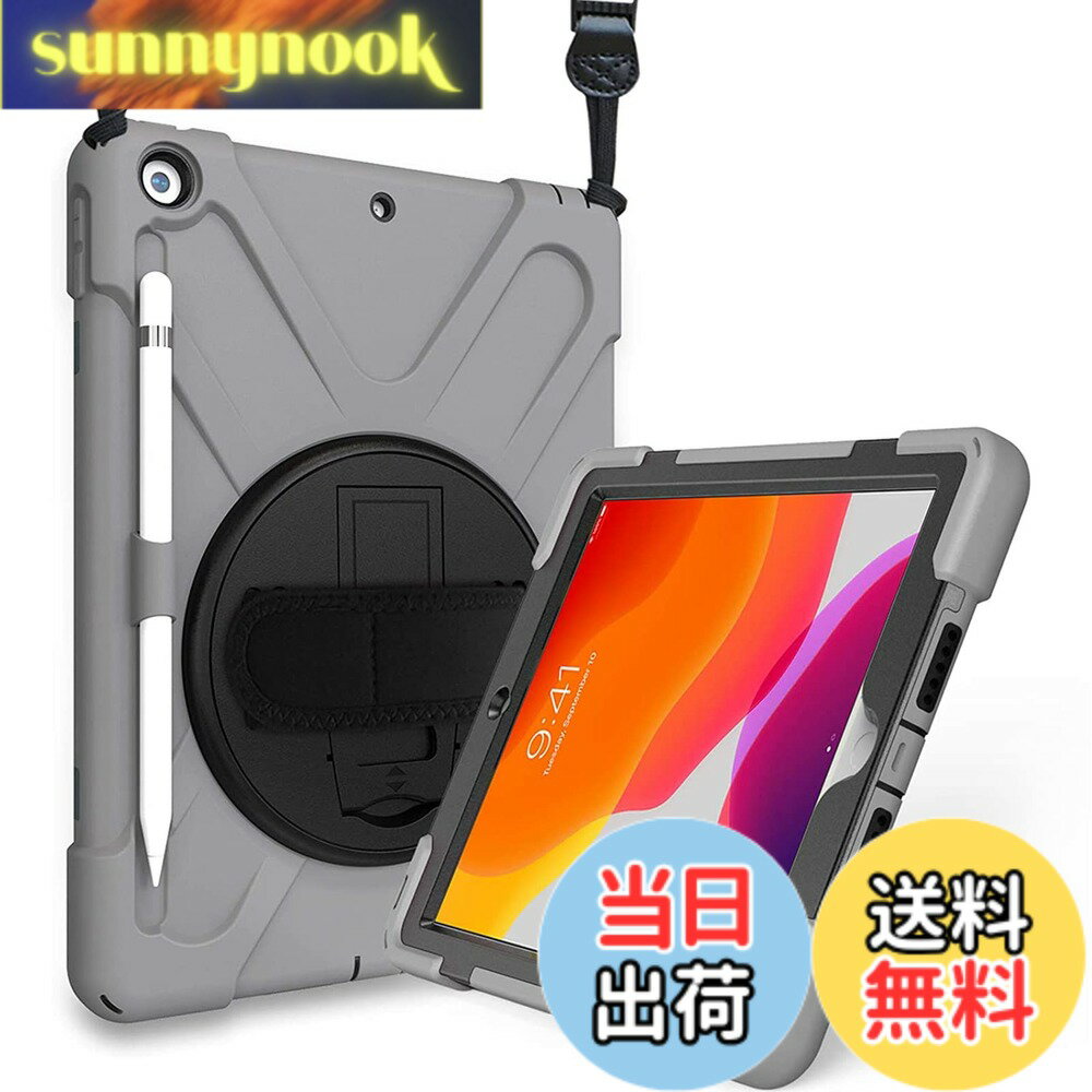 Rakuten - 【送料無料】ProCase iPad 9/8/7 ショルダーケース 10.2”肩掛け式 耐衝撃カバー（2021 2020 2019) ペン収納 360°回転スタンド 手首付き 3層保護デザイン 現場作業 子供用 -グレー