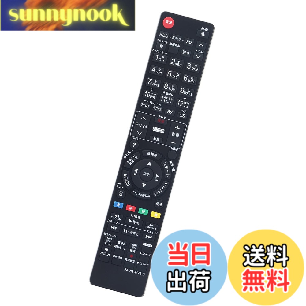 【送料無料】PerFascin 代用リモコン Fits for パナソニック リモコン ブルーレイ Panasonic ディーガ N2QAYB000346 DMR-BR550 DMR-BW570 DMR-BW770 DMR-BW870 DMR-BW970 DMR-BW950-K DMR-BW850-Kなど