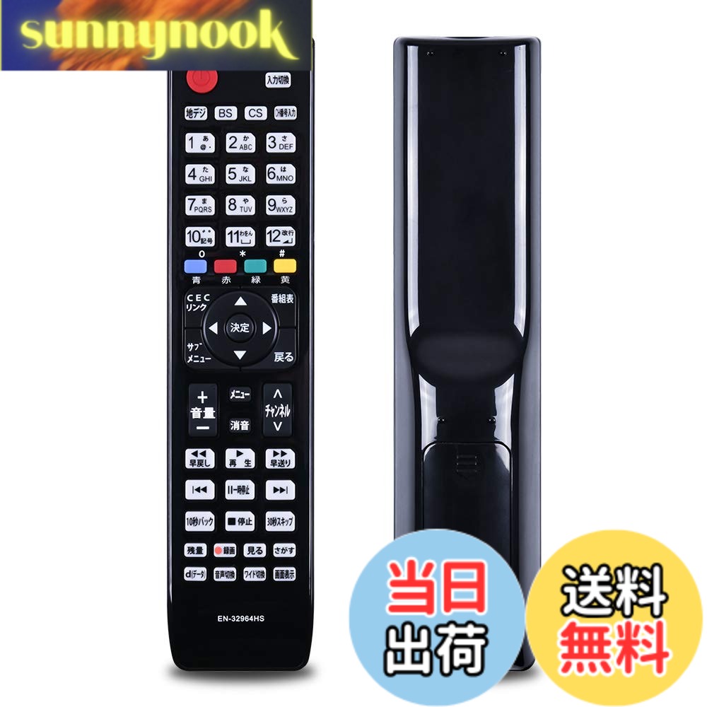 【送料無料】Hisense ハイセンスTV専用 テレビリモコン 非汎用 シンプル 設定不要 簡単操作 EN-32964HSの機種に対応 (ブラック)