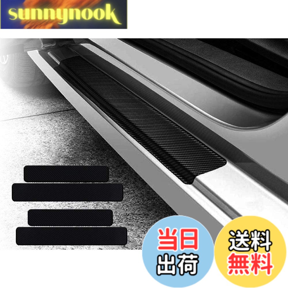 【送料無料】KEYIRUN [4点セット] スカッフプレート 日産 NV350 キャラバン（E26系) 日産 NV150 AD 日産 NV100クリッパー NV100クリッパーリオ （DR17V/DR17W) 日産 NV100クリッパー / NV100クリッパーリオ （DR17V/DR17W) 日産 （Z11系) キューブ 日産 NV200バネットバ