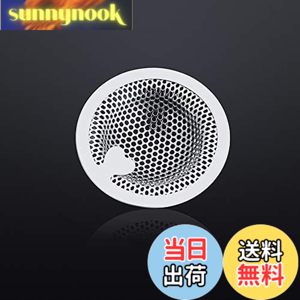 Rakuten - 【送料無料】Andexi 洗面所 排水口 ゴミ受け パンチング 排水溝 ゴミ受け 排水口サイズ：3.5-4.5cm ステンレス 排水カゴ 洗面台 ゴミ受け