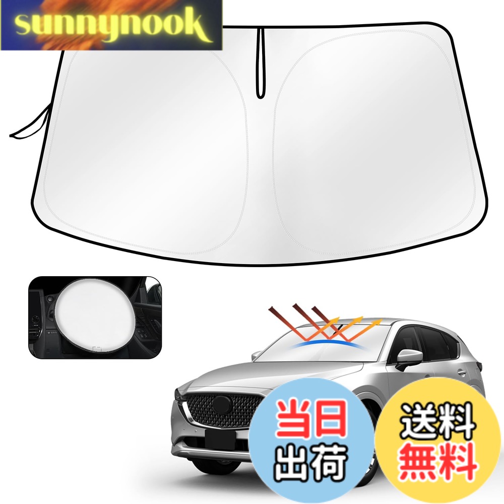 【送料無料】CARTIST マツダ CX-5 KF サンシェード CX5 サンセット KFEP KF5P KF2P サンライン サンフィア フロントサンシェード 日よけ 遮光 シェード H29.2-現行 UVカット 車中泊 カスタムパーツ アクセサリー 内装パーツ カー用品 取付簡単 ハンドルカバー収納袋付