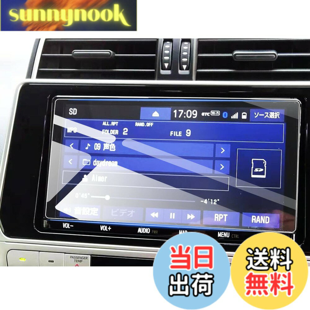 【送料無料】ruiya 強化ガラス トヨタ NSZT-Y68T 専用 カーナビ 保護フィルム 9インチ ランクルプラド150後期 カローラクロス アクア ライズ シエンタ カムリ ヴォクシー T-Connect 9H キズ防止 貼付簡単 カスタムパーツ