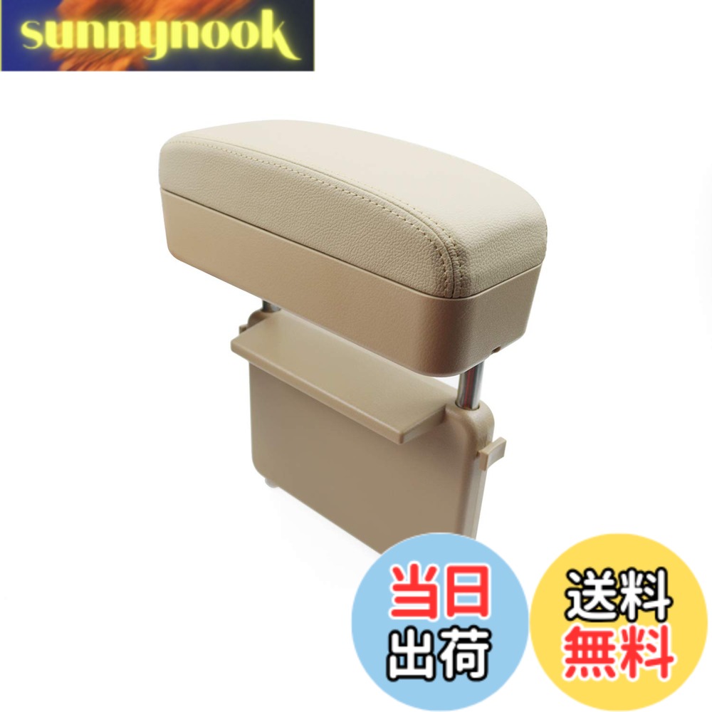 【送料無料】【RUIYA】ホンダ ヴェゼル 初代/2代目/N-BOX/N-ONE/シビック 専用 アームレストサポート対応 肘掛け コンソールボックス アームレスト収納ボックス 車用アームレスト 隙間アームレスト 車用収納ポケット ホンダ 汎用 (ベージュ)