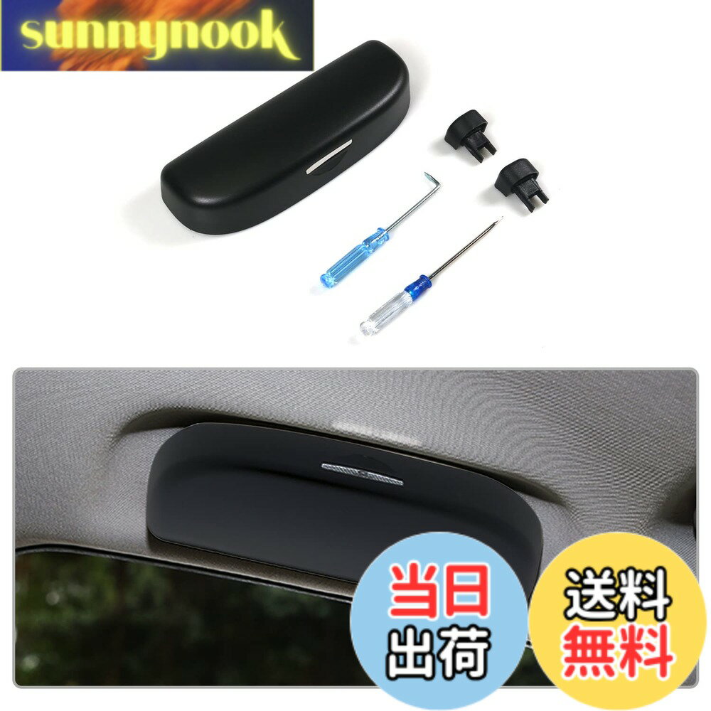 【送料無料】【CDEFG】 サングラスホルダー C-HR/新型 トヨタ ハリアー 4代目 80系 / カローラ ツーリング/ライズ/カローラスポーツ / RAV4 50系 / ダイハツタフト/ダイハツロッキー/車用 メガネ 収納 ケース トヨタ サングラス ホルダー 収納 サンバイザー 取付用工具付
