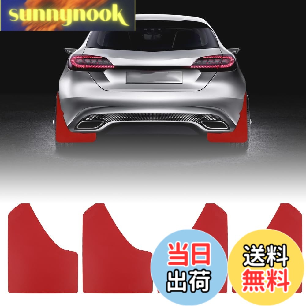 【送料無料】Jeyaic 汎用 マッドフラップ マッドガード 全天候型スプラッシュプルーフ耐性 高性能スプラッシュガード 泥除け 自動車/SUV/トラックなどに JDM 4枚セット ラリー風に変身 レッド