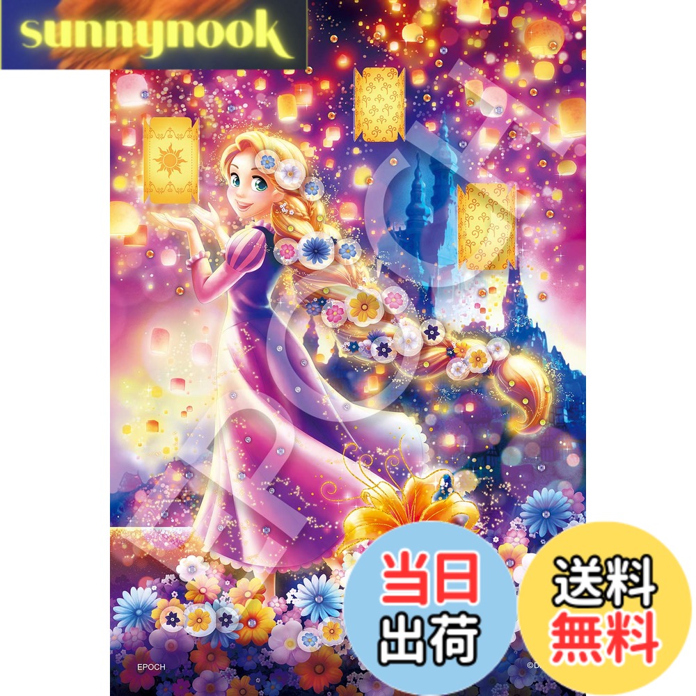 Rakuten - 【送料無料】エポック社 300ピース ジグソーパズル ディズニー Rapunzel -Lantern Night-(ラプンツェル -ランタンナイト-) (26x38cm) 73-302 のり付き ヘラ付き デコレーションパーツ付き EPOCH