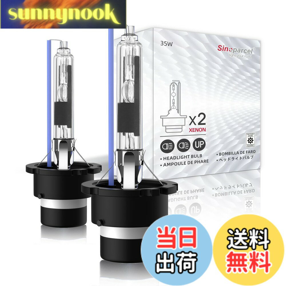 Sinoparcel D2R HID バルブ ヘッドライト8000K, 車検対応 純正交換 3600lm 12V/24V兼用 35W, 2年 キセノンXenon ロービーム用 2個入り