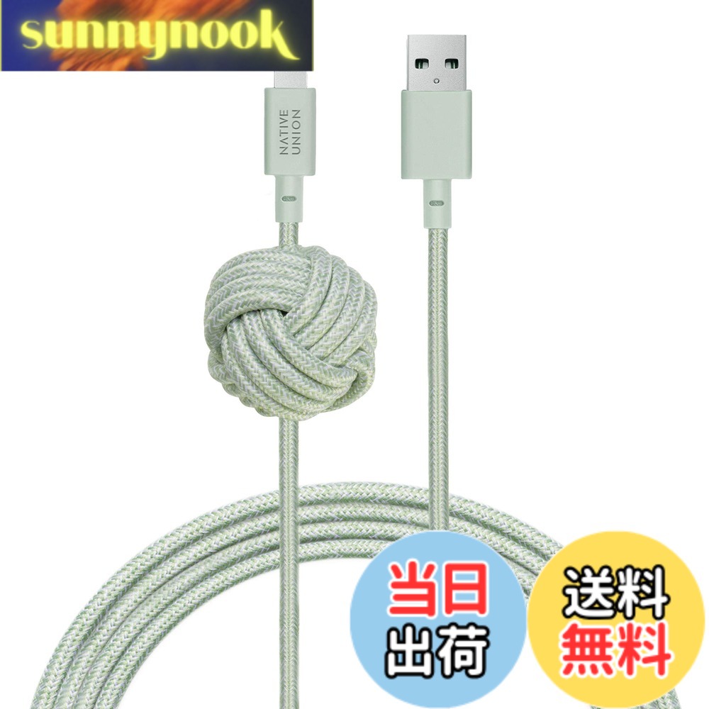 NATIVE UNION  NIGHT Cable USB-A to ライトニング 高耐久 充電ケーブル アンカーノット付き -  iPhone/iPad対応 (3メートル)(Sage)