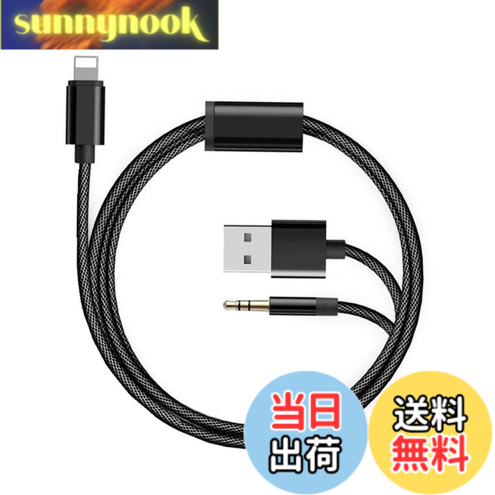【送料無料】 Apple MFi認証 充電オーディオケーブル iPhone用 2イン1 Lightning - 3.5mm ナイロン編組AUXコード カーステレオスピーカーヘッドホン対応 カーチャージャー iPhone 11/11 Pro/XS/XR/8/7/SEに対応