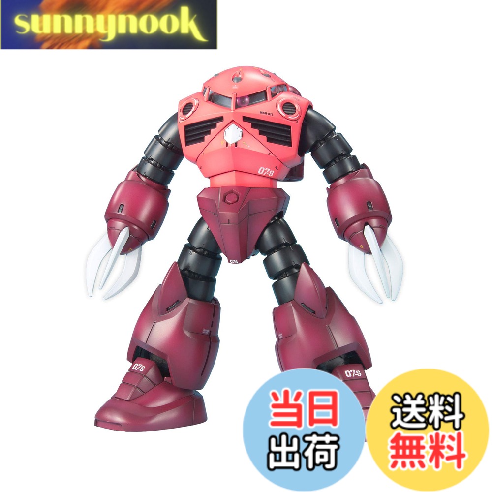 【送料無料】BANDAI SPIRITS(バンダイ スピリッツ) MG 機動戦士ガンダム MSM-07S シャア専用ズゴック 1/100スケール 色分け済みプラモデル