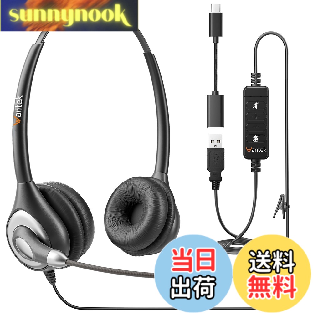 【送料無料】Wantek ヘッドセット 有線 マイク付き USB Type-C 両耳 ノイズキャンセリングマイク付き オンライン制御 PCスマホ用ヘッドホン Skype Zoom オンライン授業 Web会議 在宅勤務 業務用 リモートワーク コールセンターに適用される クリアな通話 超軽量 超快適