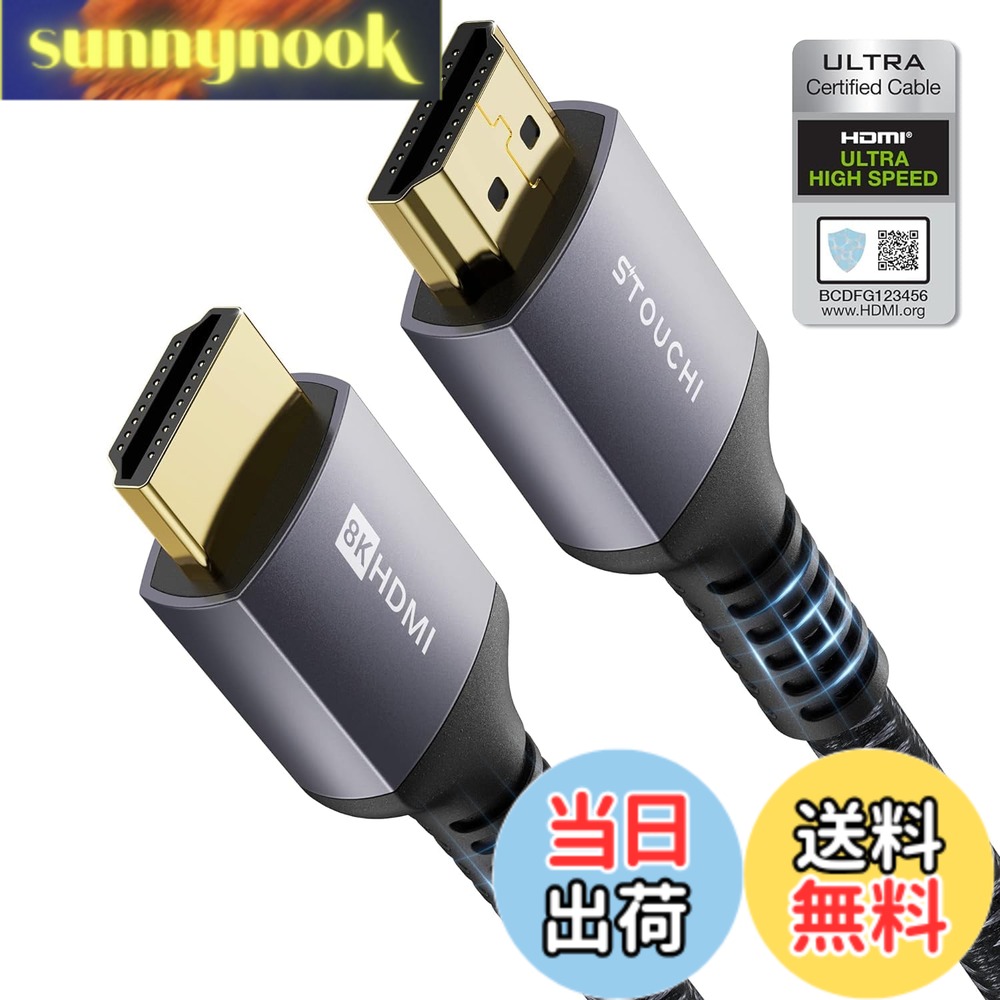 乐天商城 - 【送料無料】【プレミアムHDMI認証】 Stouchi 3M 10K 8K Ultra High Speed HDMI ケーブル 超高速 4K@144Hz 120Hz 【三重ナイロン編み/アルミ合金/金メッキプラグ】eARC ARC HDCP 2.2&2.3 Dynamic HDR UHD VRR対応 Switch2/1 PS5/4 Xbox X/S TV PC モニター Blu-rayなど
