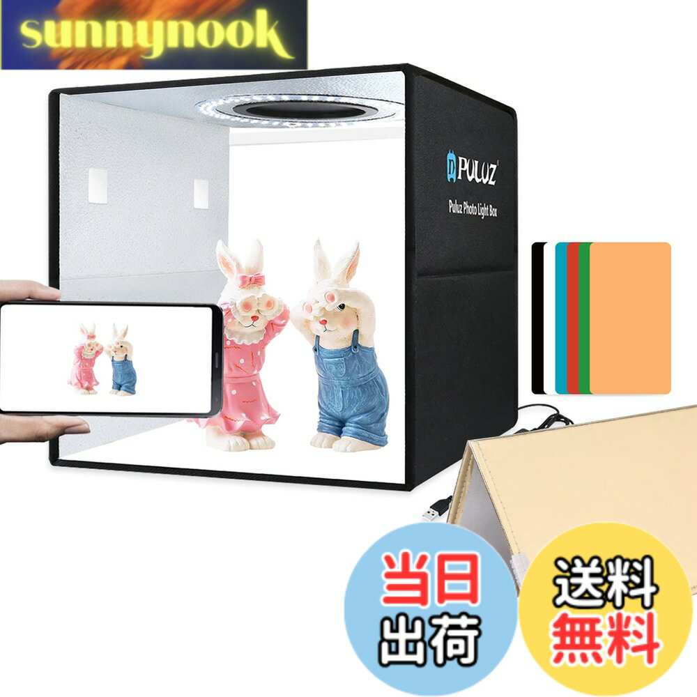 【送料無料】PULUZ 30cm 撮影ボックス 折りたたみ式簡易スタジオ 120個の高演色LEDランプビーズ（CRI 95 ） 10段階の明るさ調整可能撮影ブース 6枚のPVC背景紙(黒/白/オレンジ/赤/緑/青) 組み立て簡単 持ち運びが便利 商品撮影用（黒）