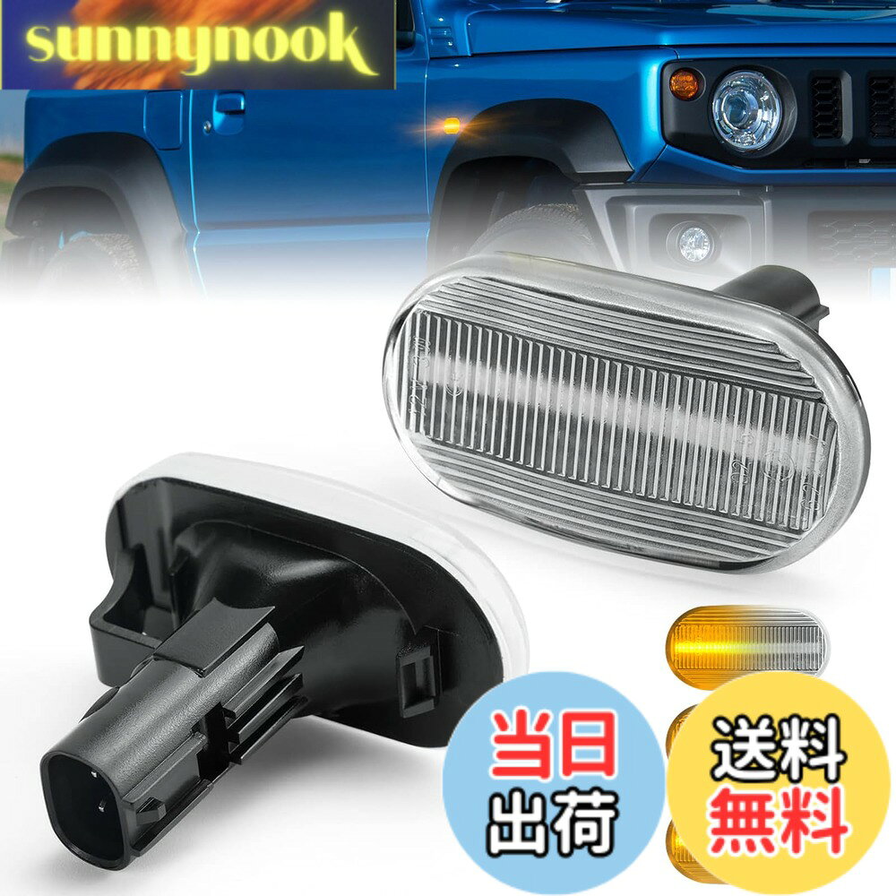 【送料無料】GemProスズキ 新型ジムニー JB64W サイドマーカー 流れるウィンカー機能JB74W LEDサイドウィンカー SUZUKI JIMNY H30.7-高輝度 ハイフラ防止 純正交換タイプ 装着簡単 オレンジ発光 左右セット 【工場直販 一年】