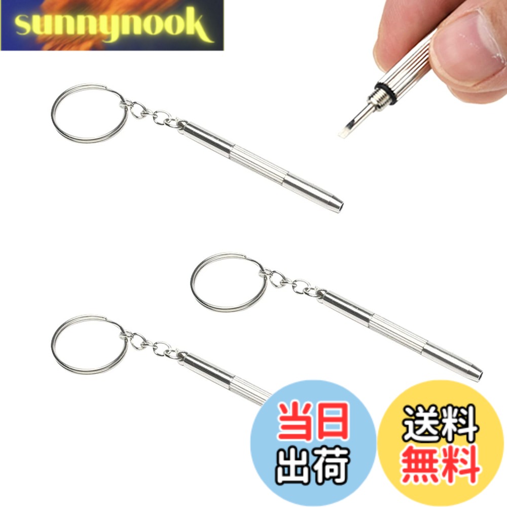 Rakuten - 【送料無料】RICISUNG メガネ用精密ドライバー（3個入り ）3in 1メガネ用精密ドライバー修理ツール メガネドライバーキーリング付き 分解 DIY作業 電子製品/カメラ/時計/メガネ/スマホ