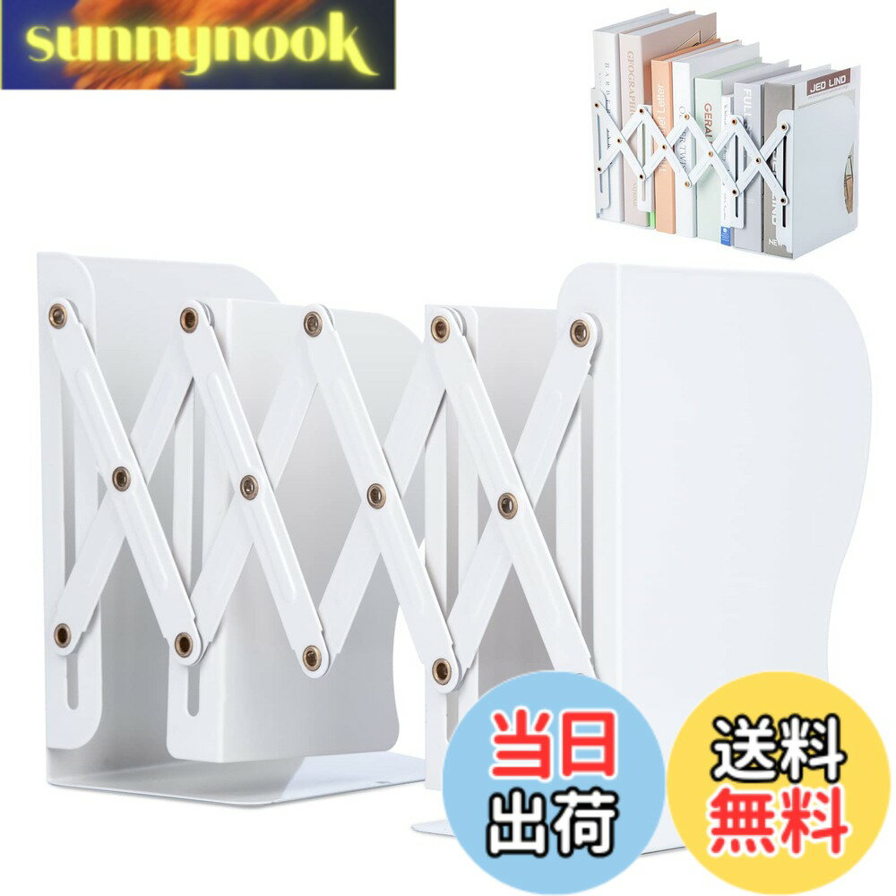樂天商城 - 【送料無料】ALIOBC 本立て 伸縮自在 ブックエンド 倒れない 金属製 卓上本棚 仕切りスタンド 雑誌 書類 新聞ファイル ひきこみ式の棚 事務用品 文房具 学習 書斎 子供部屋 オフィス 多機能 おしゃれ ホワイト