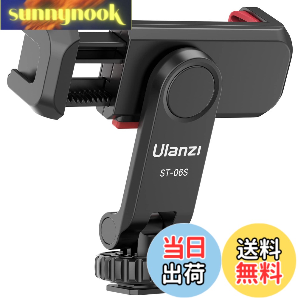 【送料無料】Ulanzi スマホホルダー 携帯ホルダー 360度回転 2つコールドシュー 1/4″ネジ穴 クリップ式 軽量 角度調整可能 高互換性 クランプ カメラ スマホスタンド スマホ固定 三脚マウント/iPhone/Android/ZV-E10/自撮り棒/カメラ対応 卓上/vlog/撮影/生放送用 ST-6