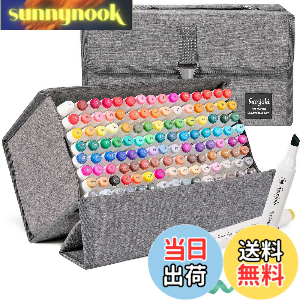 Rakuten - 【送料無料】Sanjoki 120本119色 マーカーペン やわらかい筆 コミック用 画材 筆タイプ イラストマーカー キャリングケース付き