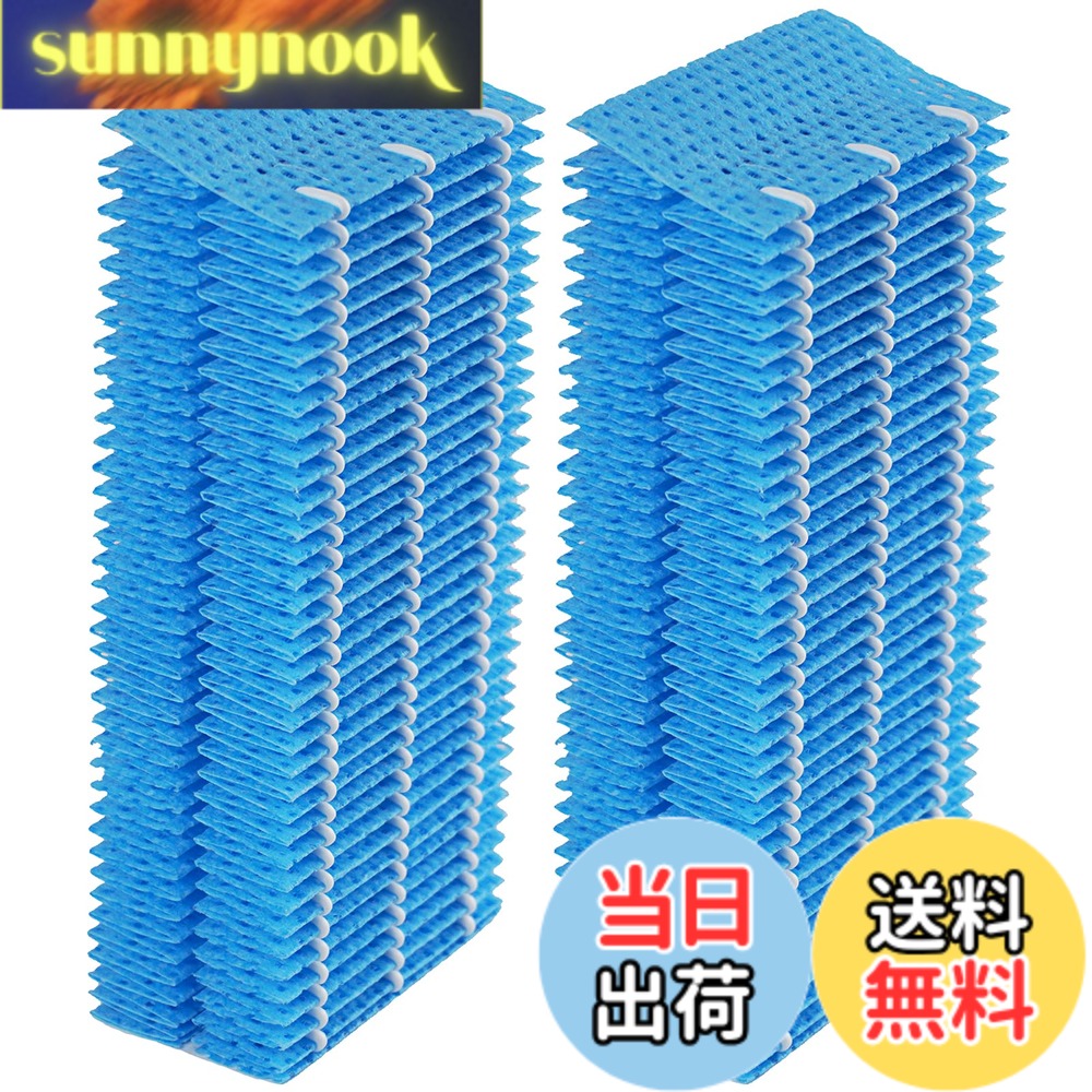 【送料無料】BBT H060501 加湿器 フィルター HD-3003 交換用 抗菌気化フィルター HD-3002 加湿器用 互換 加湿フィルター 2枚入り