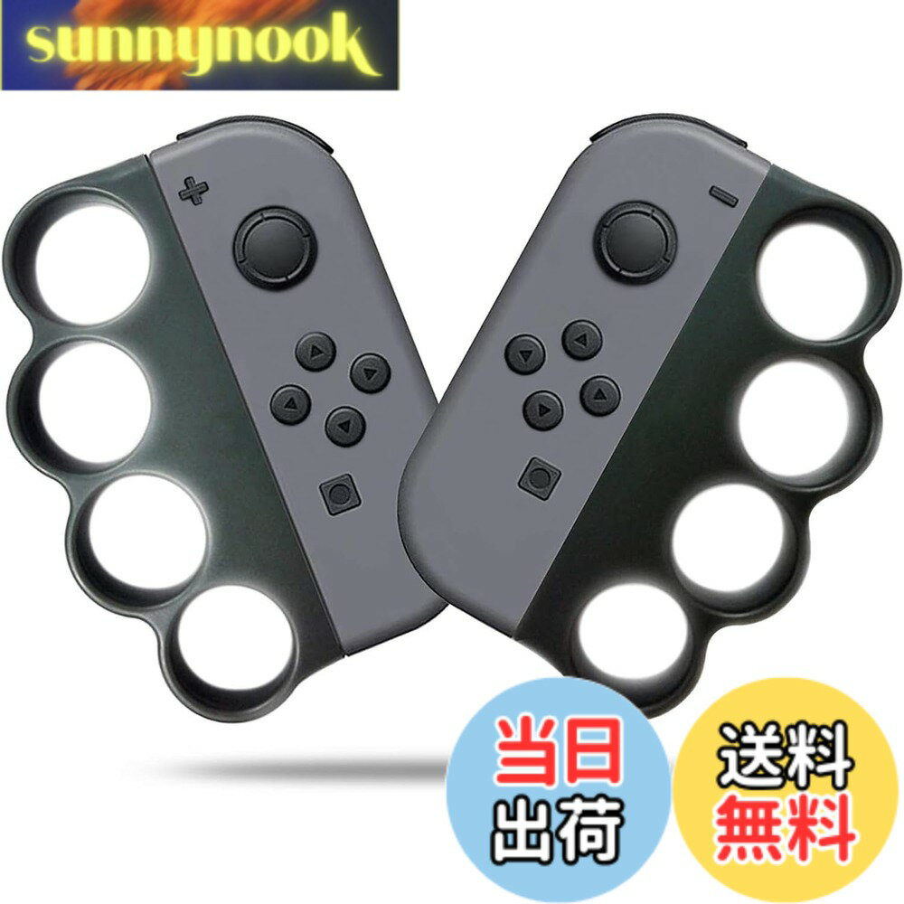 Rakuten - 【送料無料】Switch Fit Box/Fit Box 2対応 コントローラー グリップ スイッチ ジョイコン ボクシングゲームグリップ 操作簡単 大人と子供向け 人間工学設計 Joy-Con ハンドル Switch/Switch 有機ELモデル/Fit Boxing (フィットボクシング) /Fit Boxing 2(フィットボクシ