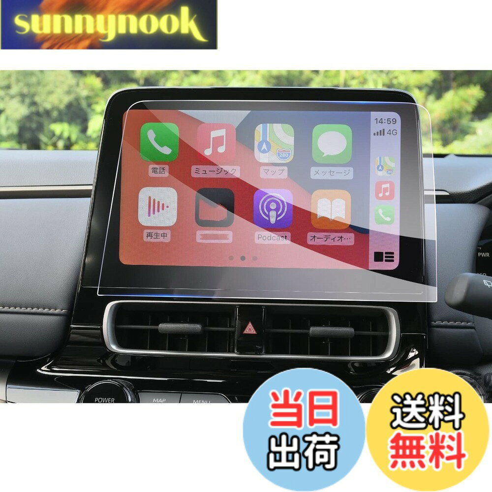 【送料無料】【GAFAT】TOYOTA AQUA トヨタ アクア 2代目 MXPK1#型 2021+ 10.5インチ T-Connectナビ 純正ナビ ディスプレイオーディオ 車用液晶保護フィルム カーナビ 専用ガラスフィルム 9H硬度 アンチグレア 透光性 傷防止 汚れ防止 飛散防止 指紋防止
