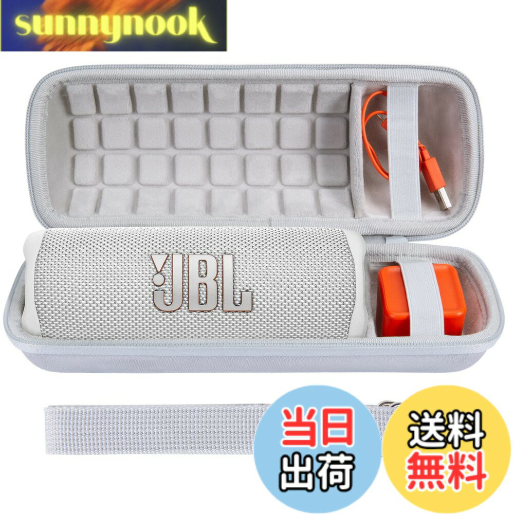 【送料無料】co2CREA 製 JBL Flip7/Flip6/Flip5/Flip4 Bluetoothスピーカー用収納ケース (ハードケース, ホワイト ハードケース)