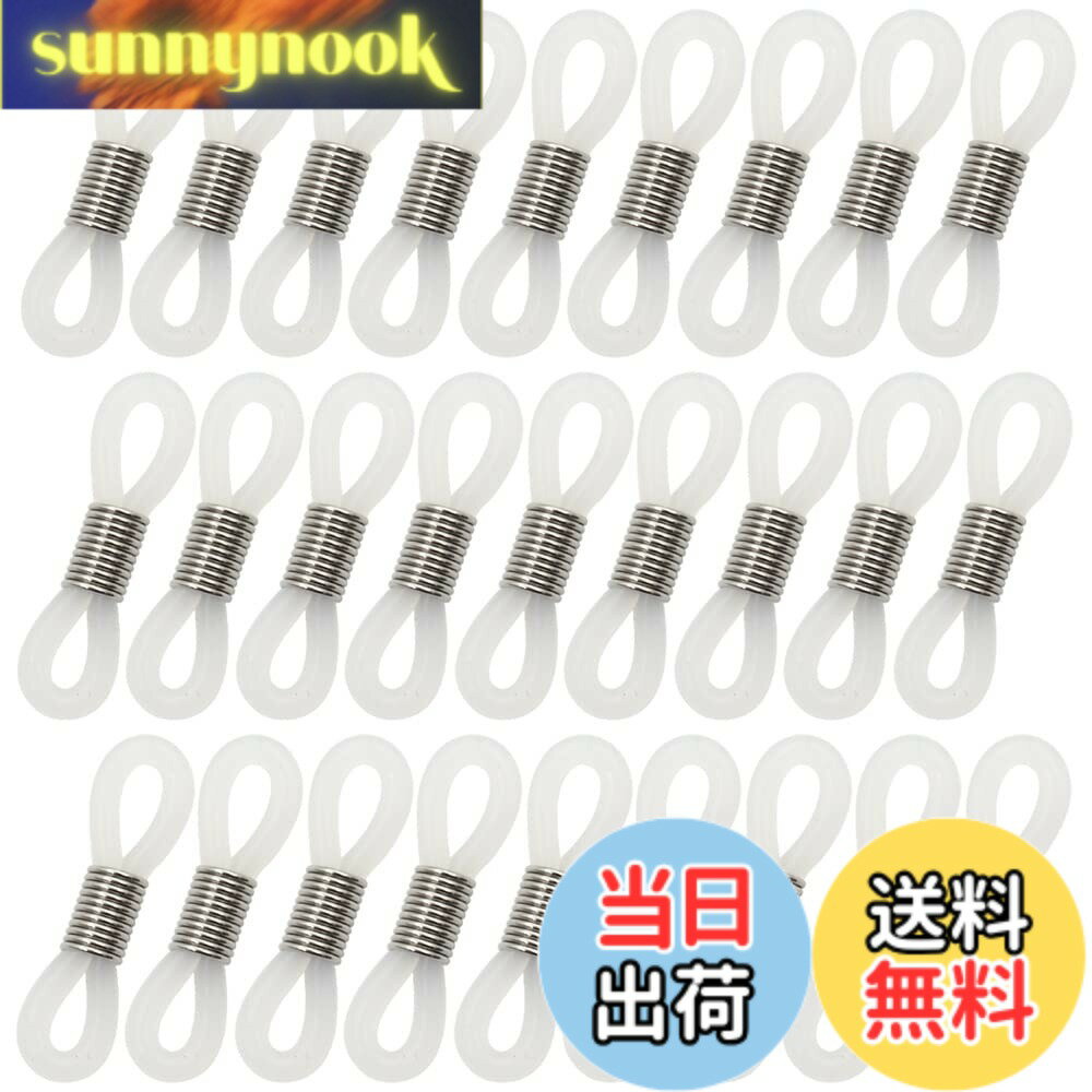 樂天商城 - 【送料無料】[Hymyily] 50個 メガネチェーン 金具 メガネ留め具 グラスコード シリコン メガネチェーンゴム 眼鏡ホルダー 眼鏡チェーン 接続用ゴム 眼鏡補助物 補修パーツ 部品 基本 材料 アクセサリーパーツ 手芸用品 クラフト用品 柔軟性あり 使用簡単 (トランスペアレ