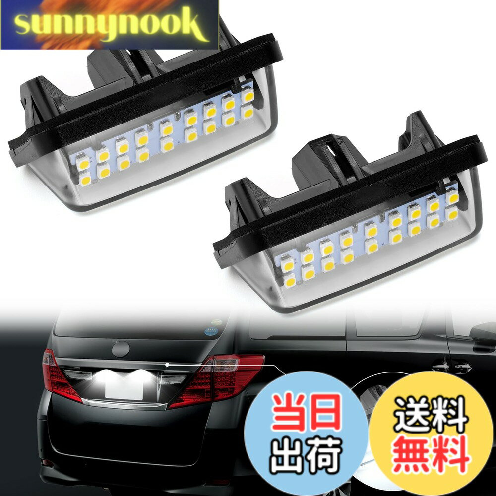 乐天商城 - 【送料無料】GemPro アルファード 30系 ヴェルファイア30系 前期 後期 LED ライセンスランプ ハイブリッド AYH30 プリウス50 トヨタ適用ナンバー灯 純正交換 無極性 ホワイト 高輝度 2個セット
