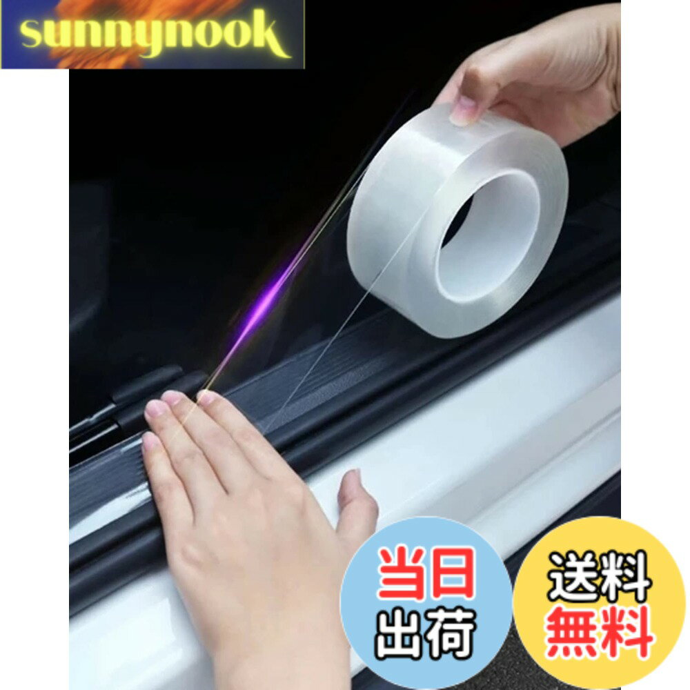 乐天商城 - 【送料無料】LIKENNY 車用ドアフィルム テープ式 ボディ保護フィルム テープ式 車ドア保護 ボディ 防塵 衝撃 キズ防止透明特殊糊 カーラッピングフィルム (7CM幅 x 5M)