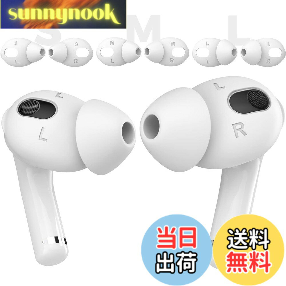 AhaStyle AirPods 3用イヤーピース ズレ解消 音質向上 落ち防止 3ペア入り AirPods 3 2021 適用 (小+中+大、ホワイト)