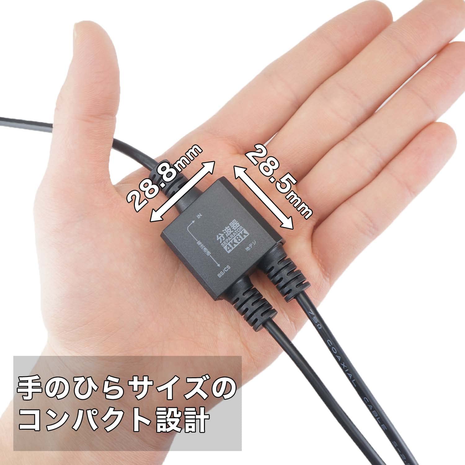 【送料無料】ホーリック アンテナ分波器 【4K8K放送(3224MHz)/BS/CS/地デジ/CATV ...