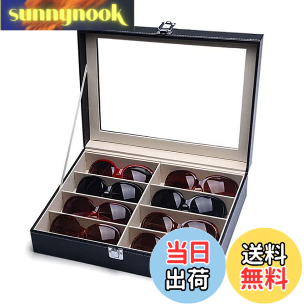 Rakuten - 【送料無料】Ansimple メガネ サングラス 収納 ケース 収納ボックス コレクションケース アクセサリー 収納 PU製 (メガネ8本収納）