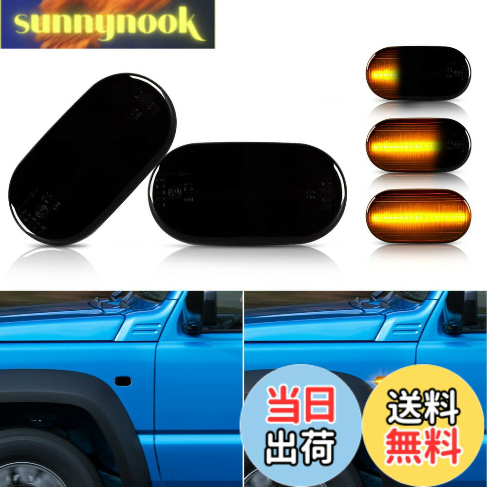 【送料無料】POPMOTORZ ジムニー JB64W シエラJB74W ジムニー JB23W 6/7/8 タイプ ラパンHE21S 4/5/6 タイプ キャリイトラック DA63T マツダAZ-オフロード JM23W スピアーノHF21S スクラムトラック DG63T DA63T シボレー ルーズ HR52S サイドウィンカー シーケンシャル