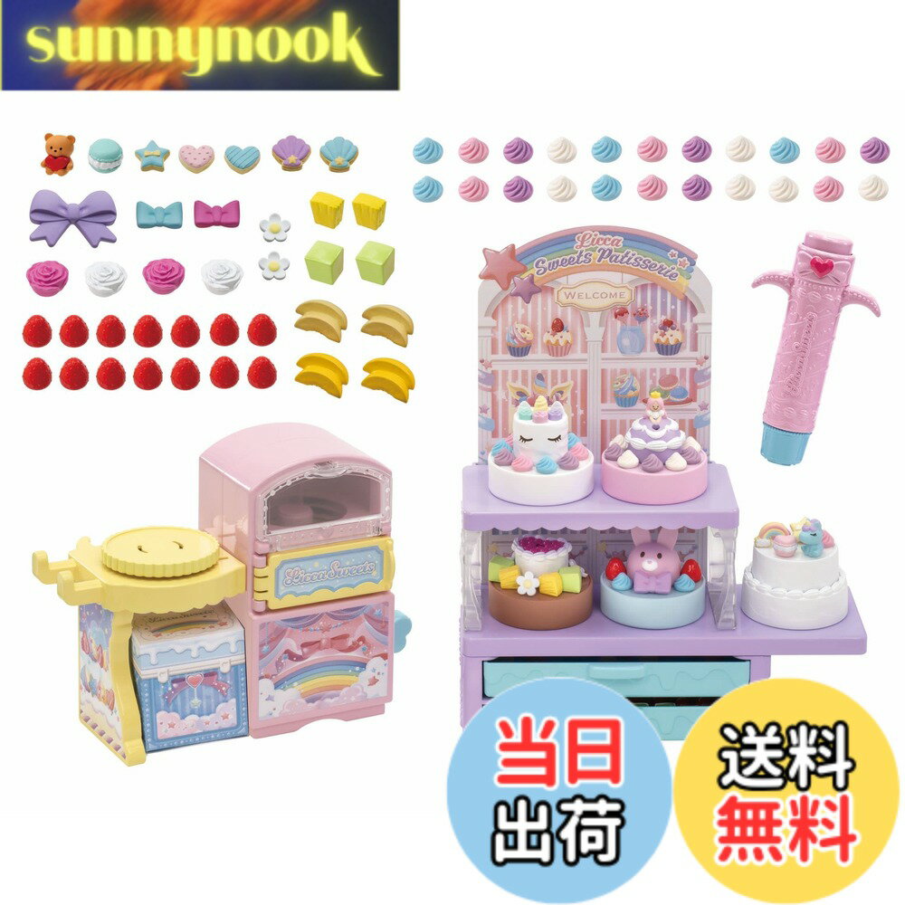 【送料無料】タカラトミー プラスチック リカちゃん ゆめdeco パティシエ ポンポンホイップ 着せ替え おままごと おもちゃ 3歳以上