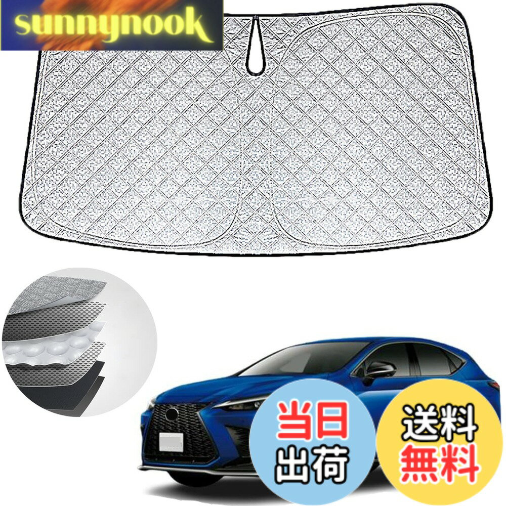 【送料無料】WAIROGA 新型 レクサス NX 2代目 専用フロントサンシェード 2010年~現行 車用サンシェードフロントガラス 日よけ 六層構造 車種専用設計 UVカット 日焼け防止 劣化防止 収納バッグで 簡単に取り付け 吸盤なし メーカー直営 (シルバー, 新型 レクサス NX 2代