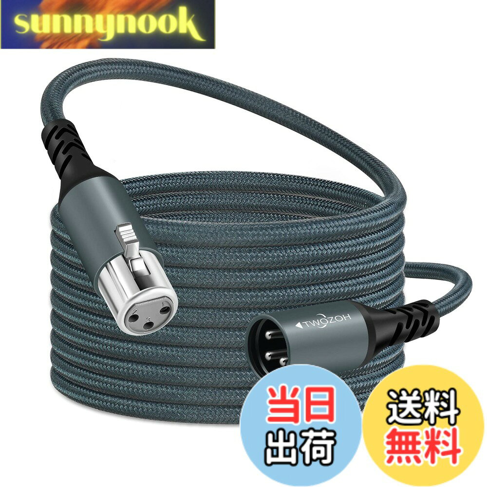 乐天商城 - 【送料無料】Twozoh プロフェッショナル XLRケーブル 5M 編組バランス3ピン XLRオス - XLRメス HiFiオーディオマイクケーブル 適格請求書発行可