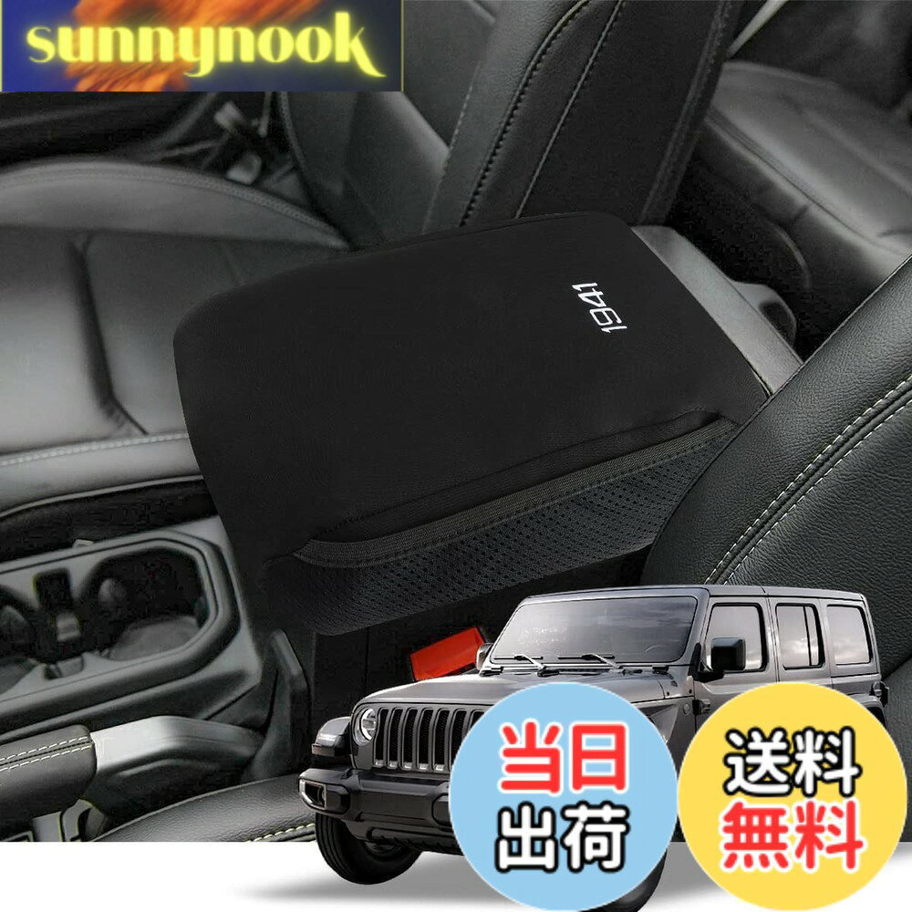 【送料無料】AUOVO カーセンターコンソールカバー 2020 2021 2022 Jeep グラディエーターラングラー JL JLU 2018 2019 アームレストカバーパッドアクセサリー グラディエーターラングラーJL サハラスポーツルビコンアンリミテッドコンソールカバー